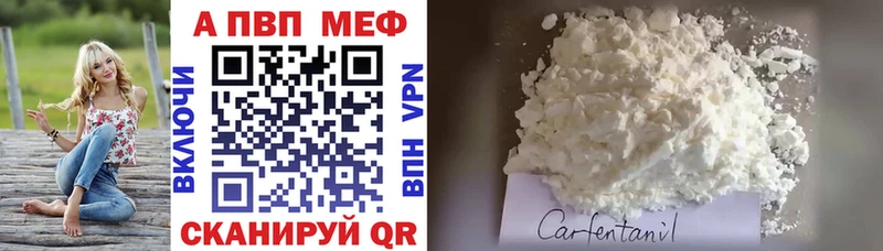 Купить закладки  Севастополь  APVP СК 