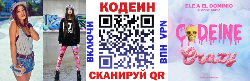 Купить  Севастополь  Кодеин Purple Drank 