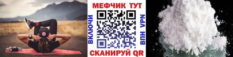 Мефедрон мука  Купить  Севастополь 